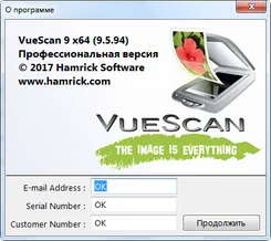 VueScan ВуеСкан — скриншот 4